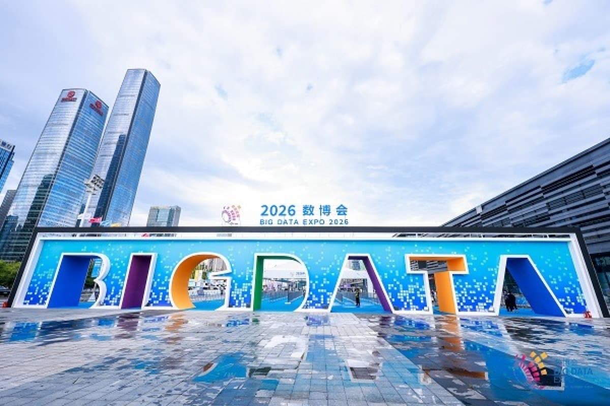 贵阳一处广场上矗立着蓝色的BIG DATA立体字装置,背景是2026数博会标识与城市高楼。