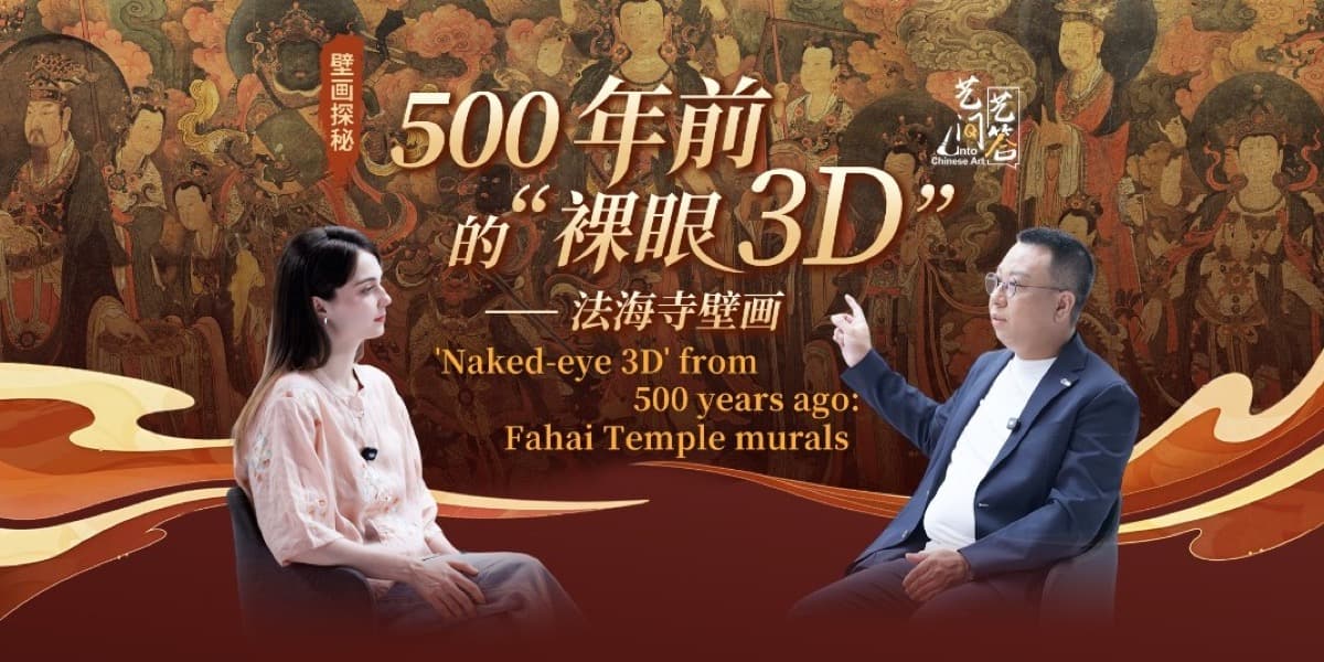On set, a woman and a man sit facing each other in conversation, with a high resolution image of the Fahai Temple murals behind them and text reading naked-eye 3D from 500 years ago, Fahai Temple murals.