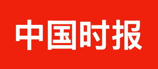 中国时报